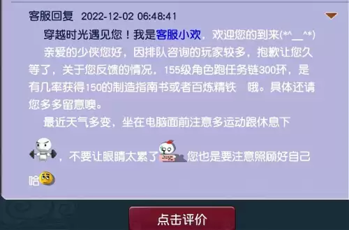 梦幻西游155级跑环划算吗　梦幻西游跑环最佳等级是什么-第4张