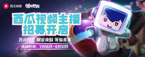 迷你世界在哪里可以找到西瓜　迷你世界西瓜-第2张