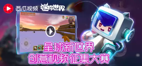 迷你世界在哪里可以找到西瓜　迷你世界西瓜-第5张