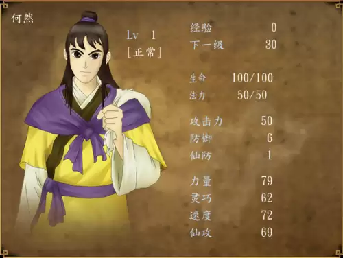 轩辕剑免费观看　轩辕剑最经典的一部-第3张