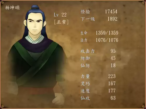 轩辕剑免费观看　轩辕剑最经典的一部-第5张