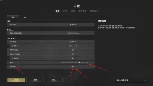 绝地求生游戏内设置怎么调最清晰　绝地求生最舒服的画质设置-第2张