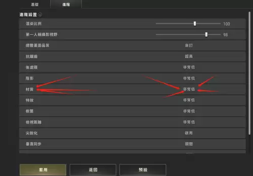 绝地求生游戏内设置怎么调最清晰　绝地求生最舒服的画质设置-第4张