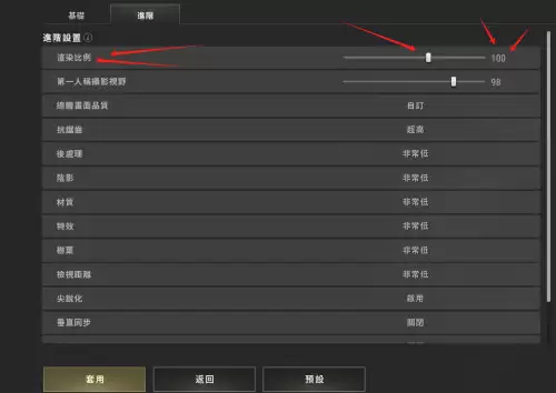 绝地求生游戏内设置怎么调最清晰　绝地求生最舒服的画质设置-第5张