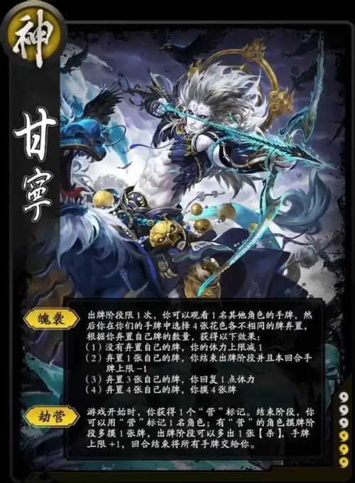 三国杀人物谁厉害　三国杀最强武将排名-第6张