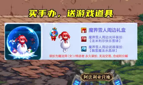 dnf魔界人恐龙时装　DNF巨龙时装-第4张