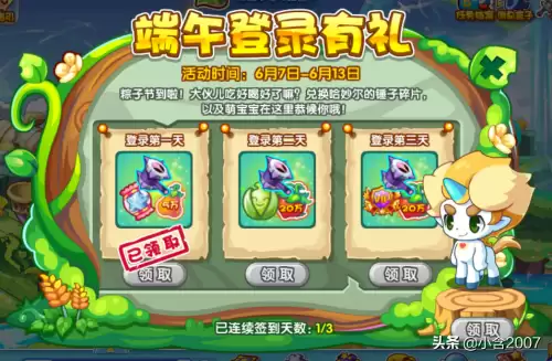 洛克王国洛克快打有什么奖励　洛克王国土王一阶活动-第1张