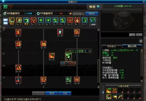 dnf小魔女复活技能　DNF手游小魔女技能详解-第6张