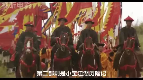 周星驰鹿鼎记2神龙教主　神龙教周星驰第一部-第2张