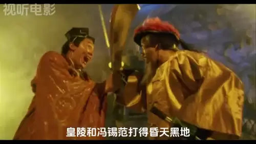 周星驰鹿鼎记2神龙教主　神龙教周星驰第一部-第4张