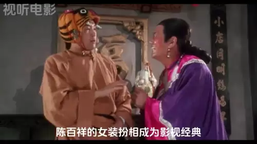 周星驰鹿鼎记2神龙教主　神龙教周星驰第一部-第3张