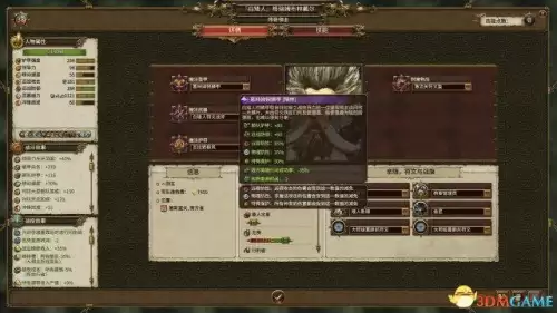 战锤2全面战争绅士mod　战锤2帝国工程师mod-第29张
