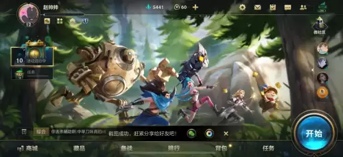 lol手游免费送的英雄　英雄联盟手游抽奖皮肤-第3张