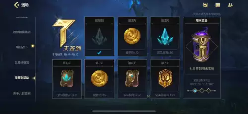 lol手游免费送的英雄　英雄联盟手游抽奖皮肤-第10张
