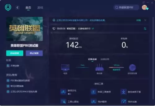 穿越火线怎么无法组队　cf无法组队的原因-第2张