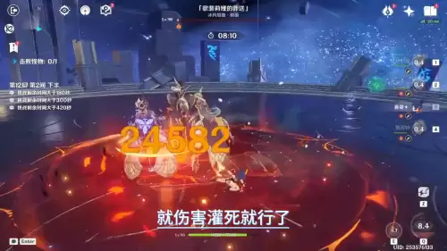 原神漩涡挑战第一关大于210秒是什么意思　原神深渊漩涡怎么打-第6张