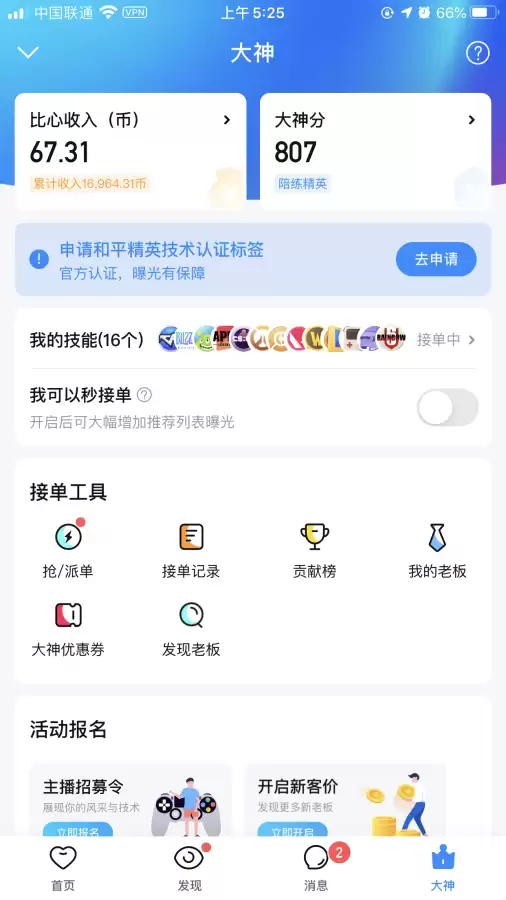 cf陪玩是什么　打游戏陪玩是什么意思-第2张