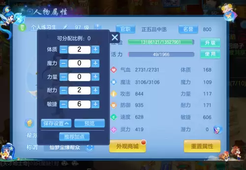神武4手游方寸最全攻略　神武4手游哪个门派吃香-第5张