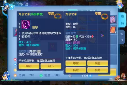 神武4手游方寸最全攻略　神武4手游哪个门派吃香-第6张