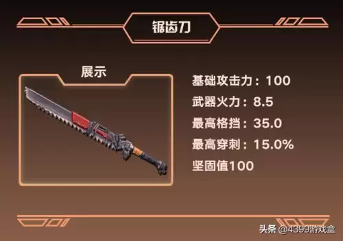 明日之后浴血和无双哪个好　明日之后武器毁伤属性好吗-第1张
