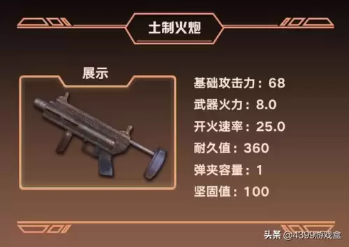 明日之后浴血和无双哪个好　明日之后武器毁伤属性好吗-第3张