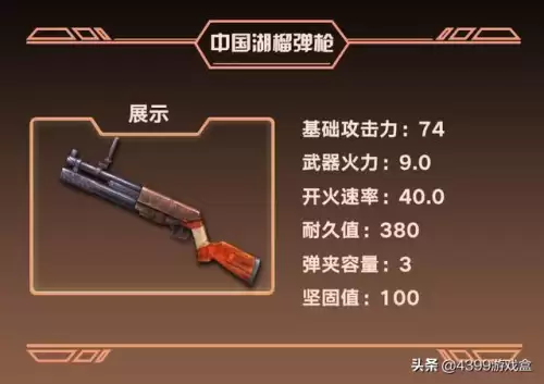明日之后浴血和无双哪个好　明日之后武器毁伤属性好吗-第5张