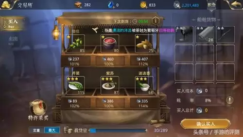 网易手游大航海之路　大航海之路网易客户端-第3张