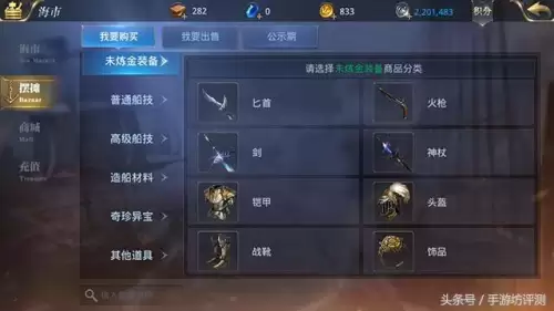 网易手游大航海之路　大航海之路网易客户端-第2张