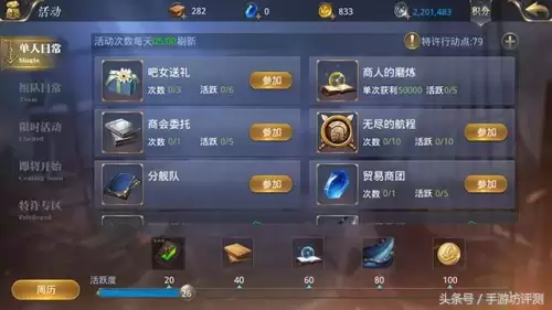 网易手游大航海之路　大航海之路网易客户端-第4张