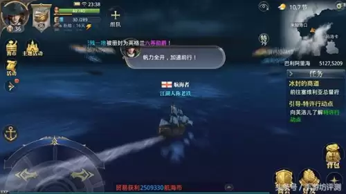网易手游大航海之路　大航海之路网易客户端-第5张