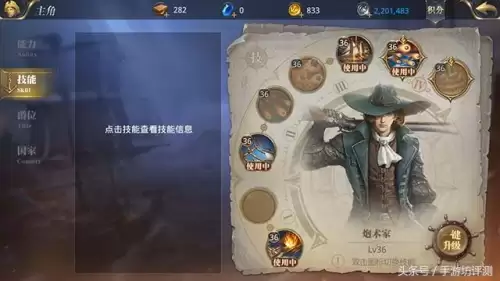 网易手游大航海之路　大航海之路网易客户端-第6张