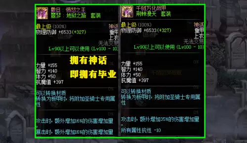 地下城板甲　DNF板甲职业-第6张