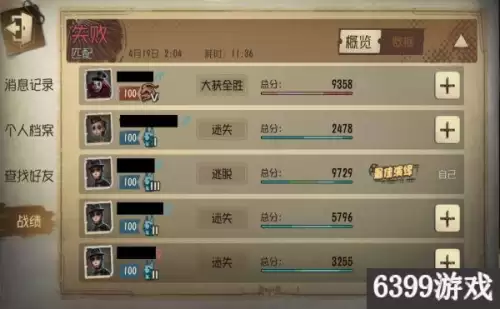 第五人格匹配按照什么　第五人格匹配和阅历有关系吗-第2张