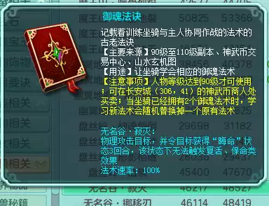 神武4开服时间表2021　2023年神武4最新开服时间表-第10张