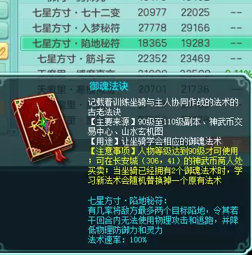 神武4开服时间表2021　2023年神武4最新开服时间表-第25张