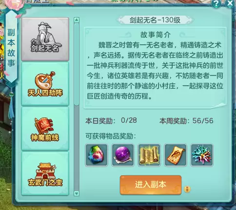 神武4开服时间表2021　2023年神武4最新开服时间表-第36张