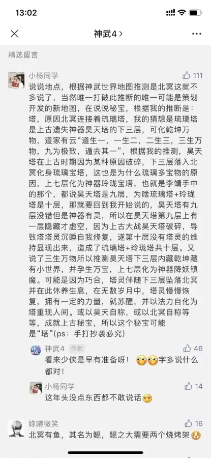 神武4开服时间表2021　2023年神武4最新开服时间表-第39张