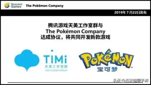 神奇宝贝大型游戏有哪些　神奇宝贝手游-第1张