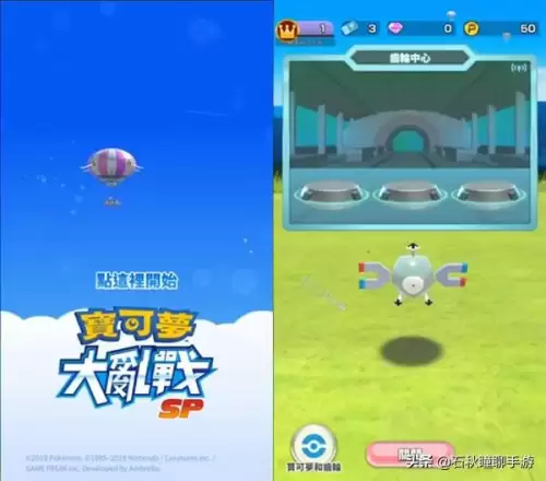 神奇宝贝大型游戏有哪些　神奇宝贝手游-第5张