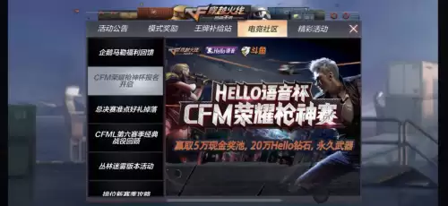 cf手游策划语音卡怎么用　cf手游麦克风不见了-第4张