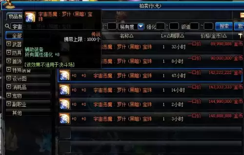 地下城老提示第三方　DNF正在检查游戏文件-第8张