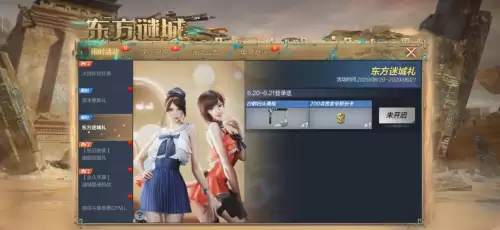 cf手游游戏头像怎么刷新　手游cf头像更新不出来-第4张