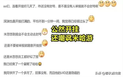 原神开挂会封吗　原神在自己的世界开挂会封吗-第2张