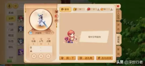 梦幻西游手游修炼怎么最划算　梦幻手游修炼到12要多少钱-第3张