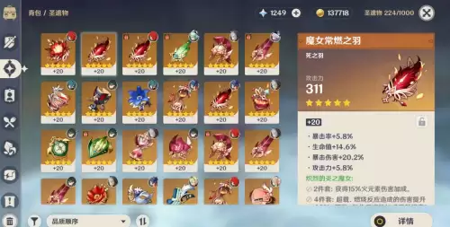 原神羽毛哪个好　原神羽毛能出什么属性-第2张