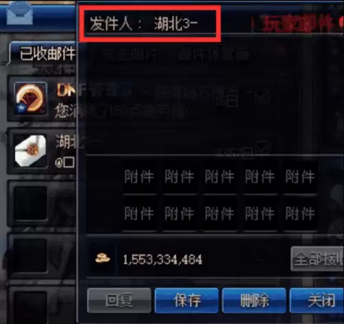 dnf在拍卖行买的金币没到账　地下城寄售的金币怎么没有了-第2张