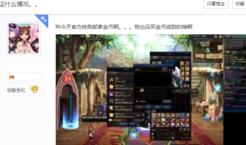 dnf在拍卖行买的金币没到账　地下城寄售的金币怎么没有了-第5张