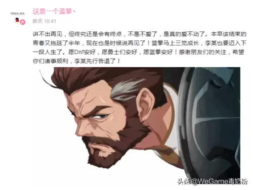 dnf世界第一蓝拳　DNF国服第一蓝拳-第2张