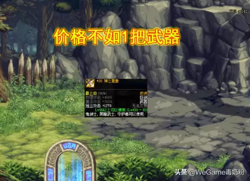 dnf世界第一蓝拳　DNF国服第一蓝拳-第4张