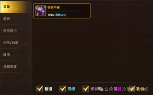 dnf韩服强化继承　韩服手游DNF突破可以继承吗-第2张